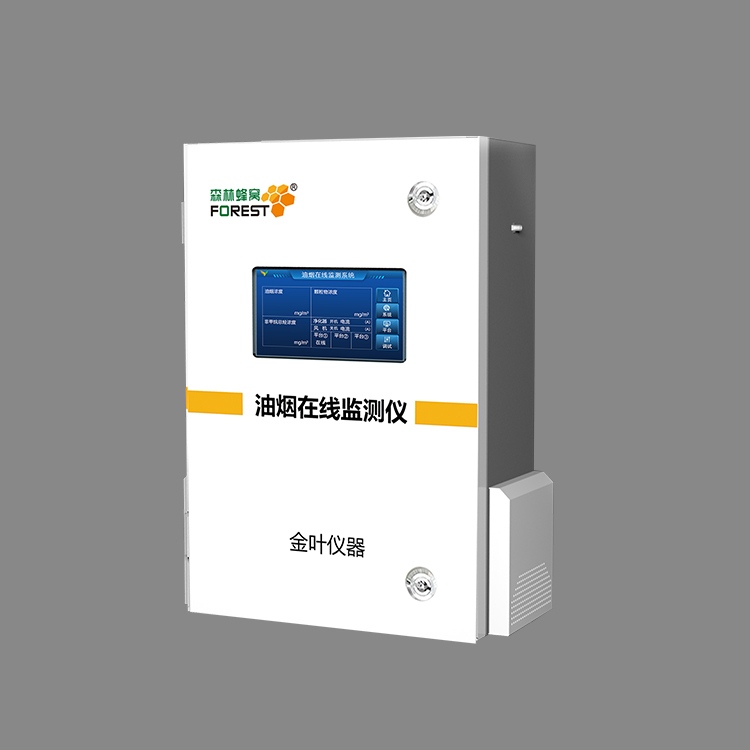 油煙在線(xiàn)監(jiān)測(cè)儀